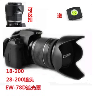 适用于佳能60d70d80d77d90d28-200单反相机，18-200镜头72mm遮光罩