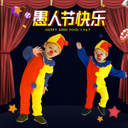 万圣节儿童小丑服装幼儿园衣服宝宝小丑套装舞台表演演出衣服装