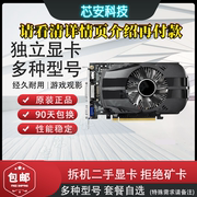 拆机台式机独立显卡GT610 GT630 GT710 GT730 1G 2G VGA HDMI显卡