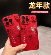 新年龙年舞狮适用iPhone15promax手机壳苹果14带镜头膜13pro防摔12中国风11网红全包plus红色套硬壳超薄