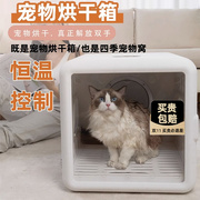 德国宠物烘干箱全自动烘干机猫咪智能吹水机家用中小型犬洗澡神器
