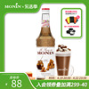 莫林monin焦糖风味，糖浆玻璃瓶装700ml咖啡，鸡尾酒果汁饮料