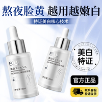 biui(美妆)美白精华液，舒缓肌肤抗氧化提亮面部精华2