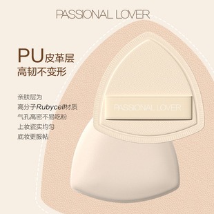 Passional Lover/PL厚厚粉扑粉底液粉饼上妆定妆不吃粉