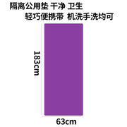 瑜伽铺巾防滑吸汗瑜珈毯子瑜珈垫布健身毯垫子可机洗毛巾瑜伽垫巾