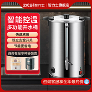 智力士电热开水桶餐厅商用不锈钢，烧水炉保温茶水间用大容量开水机