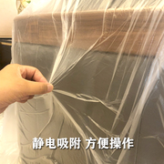 防尘罩遮盖防灰尘家具保护一次性膜装修塑料膜布家用沙发宿舍盖布