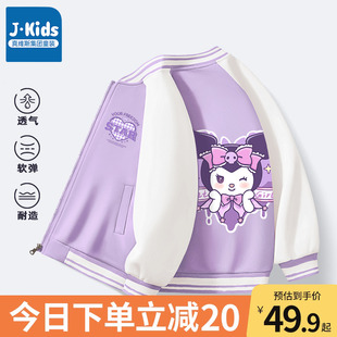 真维斯集团儿童外套女童2024春秋紫色棒球服小女孩卡通运动服