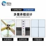 国标全钢防静电地板高架空地板陶瓷面PVC机房静电地板600*600