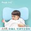 婴儿定型枕头e0-1新生儿一宝宝3个月儿童记忆枕6岁以上2小四季通