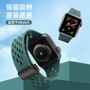 applewatchs98765代磁吸折叠金属，扣可调节大小41mm适用于苹果手，表带s4代3镂空透气硅胶手表腕带se2运动款