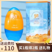 芭宝丽防晒霜SPF50防晒乳美白保湿防晒乳隔离霜男女四季通用