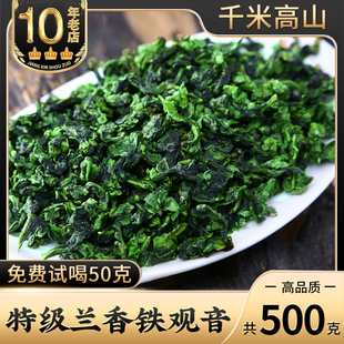 中闽峰州2024新茶特级铁观音浓香型兰花香春茶安溪乌龙茶茶叶500g