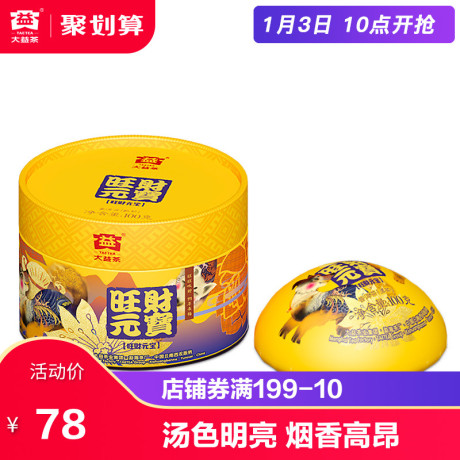 大益沱茶100