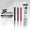 日本Zebra斑马笔芯0.5黑色JF-05按动中性笔笔芯JJ15水笔速干替芯