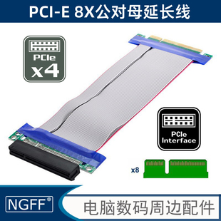 PCI-E 3.0 x8公对母延长线 pcie Riser卡8x带供电直插卡测试显卡PCI-E 8X转16X转接卡Mini PCI-E公对母延长线