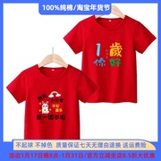 兔年宝宝一周岁礼服儿童短袖t恤1女孩生日衣服红色男女童抓周服装