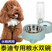 泰迪专用狗盆狗碗双碗自动饮水食盆狗狗碗水碗防打翻饭盆宠物用品