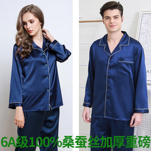 6a级100%桑蚕丝特大码男女，长袖短袖睡衣真丝情侣家居服丝绸m-4xl