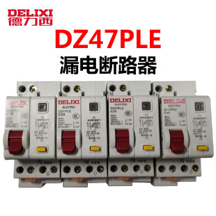 德力西DPN家用漏电开关DZ47PLE 32A家用保护器25A 20A保护开关40A