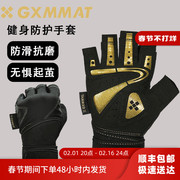 GXMMAT健身手套防滑防起茧半指撸铁手套引体向上哑铃器械训练骑行