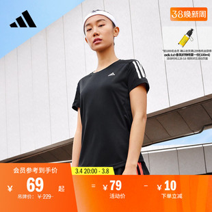 速干舒适跑步运动上衣，圆领短袖t恤女装adidas阿迪达斯h30046