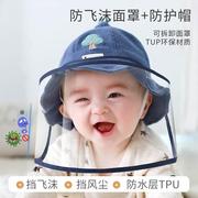 婴儿防护面罩医用宝宝防隔疫离全脸遮脸帽子防飞沫外出儿童新生儿