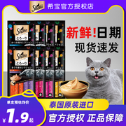 希宝猫零食进口猫条100支整箱，可选猫咪零食，小幼猫营养补水猫罐头