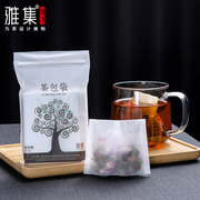雅集茶具茶叶包玉米纤维茶小包泡茶袋子茶叶过滤袋空茶包袋一次性