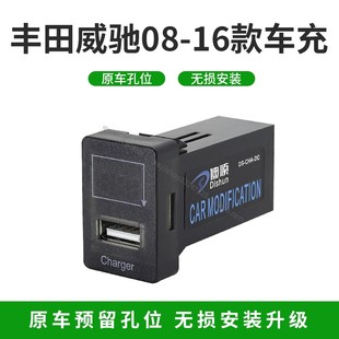 适用于丰田vios威驰08款-16款双车充usb连接器，温度电压显示