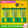 gp超霸9v电池话筒，层叠1604g6f229v方形，9伏万用表碳性电池10粒