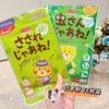 66枚!日本制绿鼻子greennose婴幼，儿童宝宝可用驱蚊贴防蚊贴0月+
