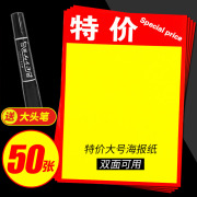 A3海报纸纯黄色双面空白POP中号海报手绘宣传超市药店专用铜版广告纸亮面手写服装店用广告纸宣传单