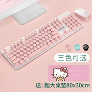 无线键盘鼠标套装省电办公家用圆键静音复古蒸汽朋克女生可爱粉色