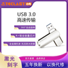 台电U盘64g高速定制logo刻字USB3.0金属车载U盘64G优盘学生