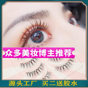 onyx系列韩国手工美姬肤假睫毛，5对装眼毛交叉自然款透明梗眼睫毛