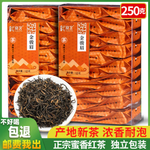 正宗金骏眉红茶叶新茶蜜香，浓香红茶非特级小包袋装250500克