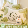 卡通牛奶绒枕套一对装48x74冬季家用珊瑚绒枕头套，单人枕芯内胆罩2