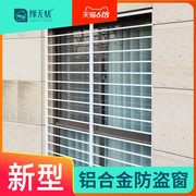 防盗窗护窗网家用自装铝合金高层隐形房间阳台，安全窗户防护栏