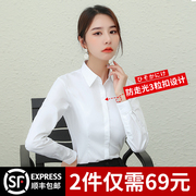 职业正装白衬衫女长袖2023春秋季韩版工作服气质百搭衬衣加绒