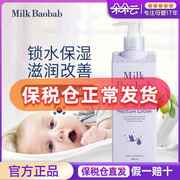 韩国迷珂宝婴儿保湿润肤乳500ml宝宝身体乳液护肤儿童滋润面霜