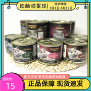 德国进口小李子猫罐头禽肉猫咪菲力系列主食罐头幼猫湿粮营养200g