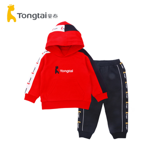童泰春秋婴儿卫衣套装1-5岁男女，宝宝带帽，双层夹里外套裤子两件套