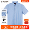 易打理(易打理)才子，男装印花短袖衬衫男2023夏季商务休闲蓝色衬衣