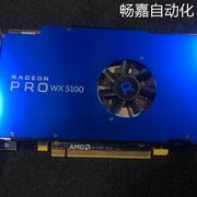 AMD Radeon Pro WX5100 8G 4K/5K显卡K5200 620 4000 P4000