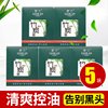 正品罗兰竹炭皂120gx5 清爽控油手工香皂 去角质黑头洁面沐浴皂