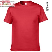 红色圆领T恤衫XY76000纯棉短袖定制logo订做广告衫服印图绣字