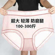半透明内裤女士冰丝超薄加大码200-300斤夏季透气女人蕾丝三角裤