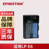 LP-E6 相机电池适用佳能EOS 5D4 5D3 60D 6D 80D 70D 90D 5D2 6D2