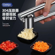 Geego捣蒜泥神器304不锈钢蒜蓉搅碎器家用手动压蒜器厨房捣蒜器